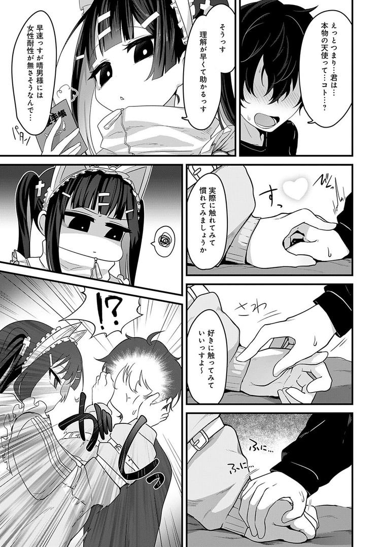 【エロ漫画】天国に行く方法（おおおおありくい）【k568agotp09918】