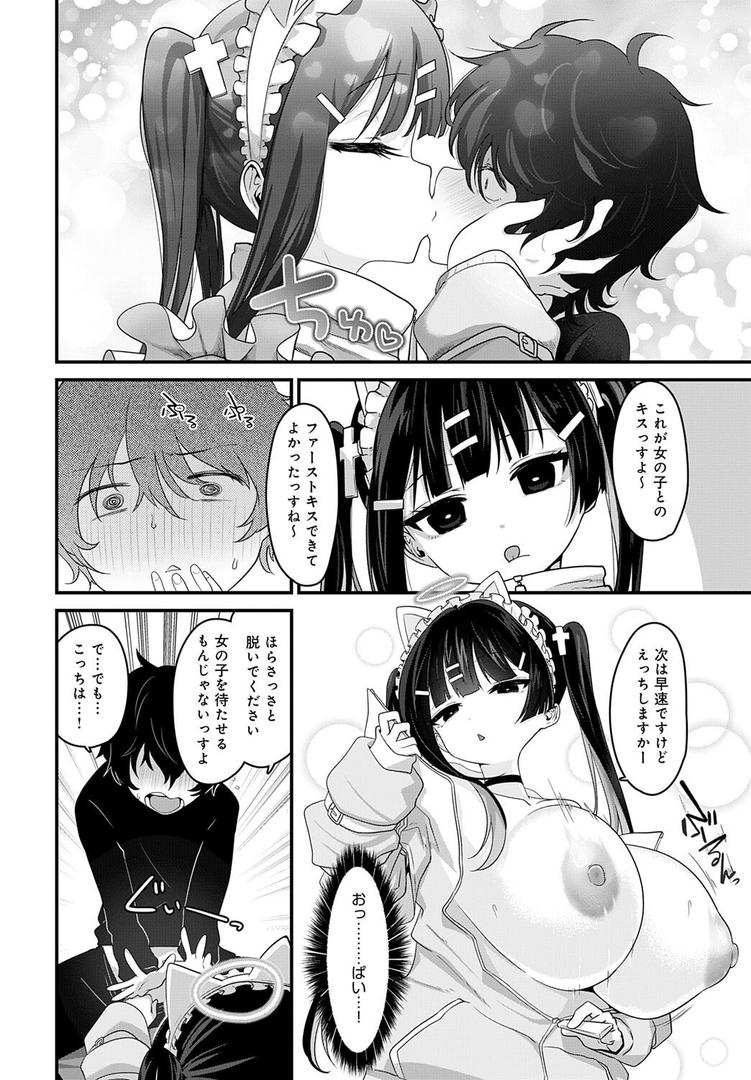 【エロ漫画】天国に行く方法（おおおおありくい）【k568agotp09918】