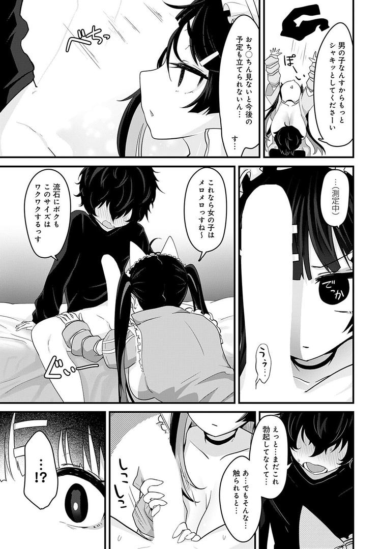 【エロ漫画】天国に行く方法（おおおおありくい）【k568agotp09918】