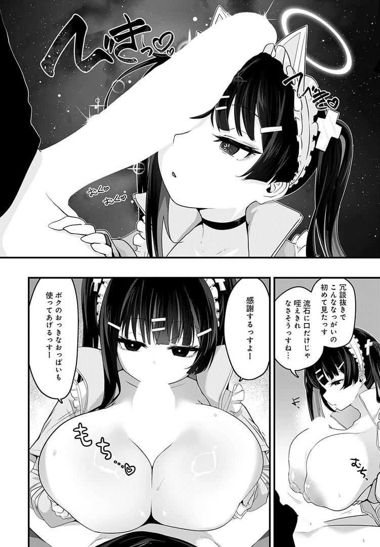 【エロ漫画】天国に行く方法（おおおおありくい）【k568agotp09918】