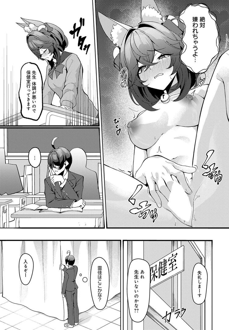 【エロ漫画】猫又の発情期（シロパカ）【k568agotp09921】
