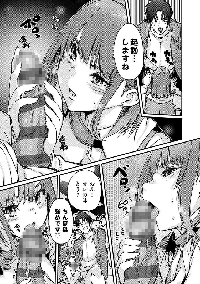 【エロ漫画】支払いは中でドピュッとセックスペイで!【デジタル特装版】(佐倉さくさく)【k568agotp09923】 【エロ漫画】支払いは中でドピュッとセックスペイで!【デジタル特装版】(佐倉さくさく)【k568agotp09923】