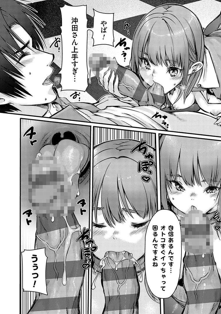 【エロ漫画】支払いは中でドピュッとセックスペイで!【デジタル特装版】(佐倉さくさく)【k568agotp09923】 【エロ漫画】支払いは中でドピュッとセックスペイで!【デジタル特装版】(佐倉さくさく)【k568agotp09923】