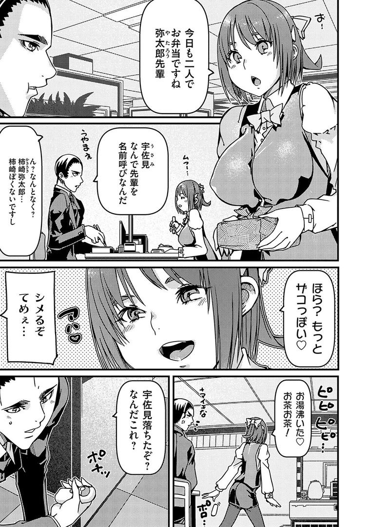 【エロ漫画】支払いは中でドピュッとセックスペイで!【デジタル特装版】(佐倉さくさく)【k568agotp09923】 【エロ漫画】支払いは中でドピュッとセックスペイで!【デジタル特装版】(佐倉さくさく)【k568agotp09923】