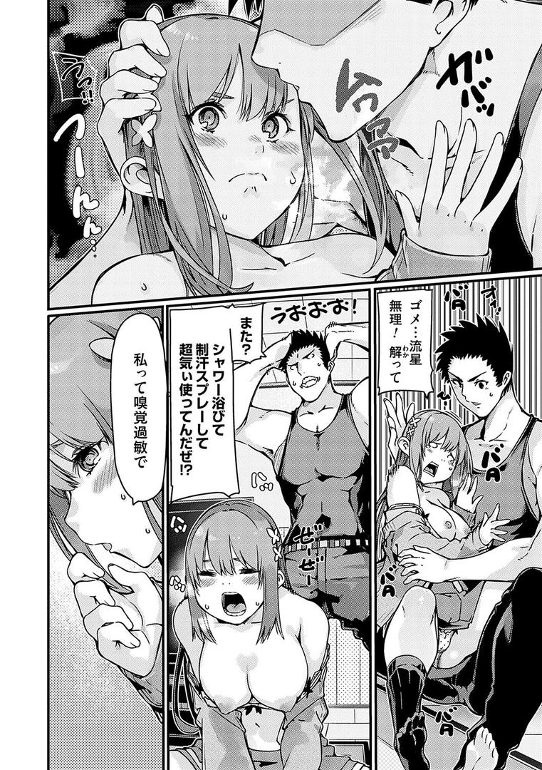 【エロ漫画】支払いは中でドピュッとセックスペイで!【デジタル特装版】(佐倉さくさく)【k568agotp09923】 【エロ漫画】支払いは中でドピュッとセックスペイで!【デジタル特装版】(佐倉さくさく)【k568agotp09923】