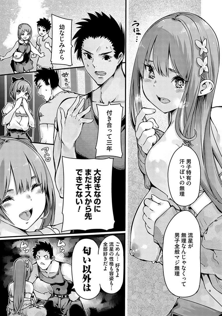 【エロ漫画】支払いは中でドピュッとセックスペイで!【デジタル特装版】(佐倉さくさく)【k568agotp09923】 【エロ漫画】支払いは中でドピュッとセックスペイで!【デジタル特装版】(佐倉さくさく)【k568agotp09923】