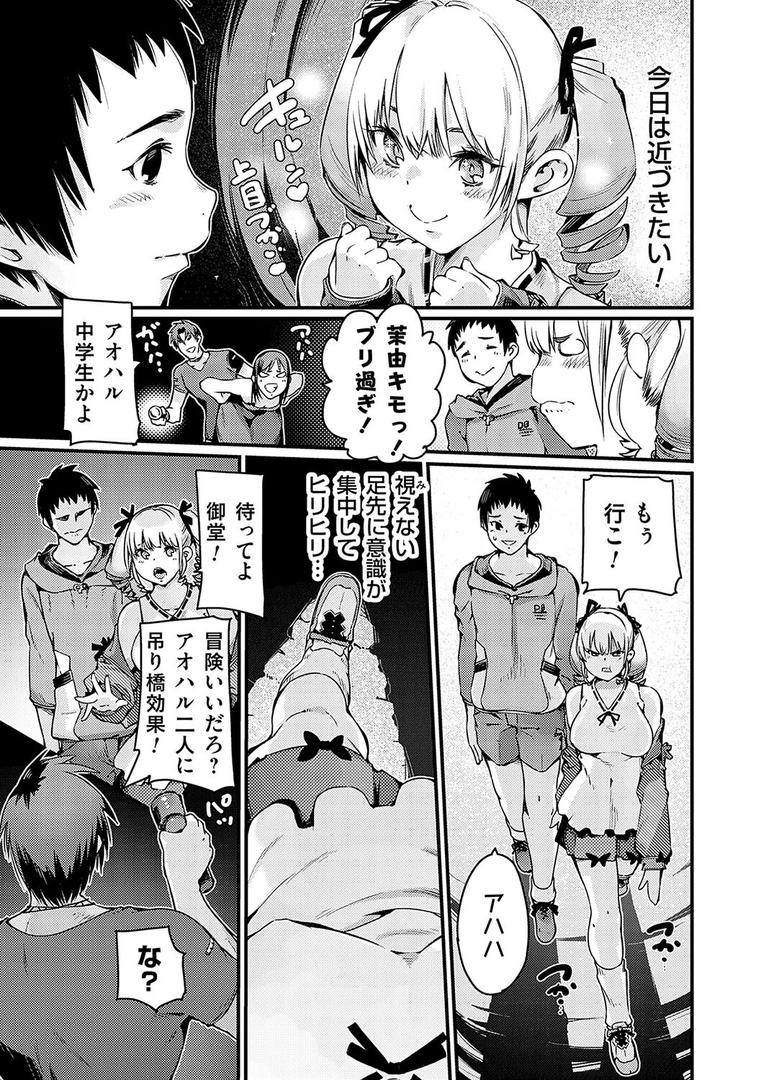 【エロ漫画】支払いは中でドピュッとセックスペイで!【デジタル特装版】(佐倉さくさく)【k568agotp09923】 【エロ漫画】支払いは中でドピュッとセックスペイで!【デジタル特装版】(佐倉さくさく)【k568agotp09923】
