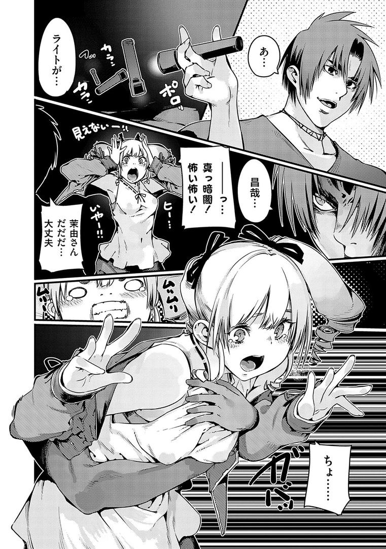 【エロ漫画】支払いは中でドピュッとセックスペイで!【デジタル特装版】(佐倉さくさく)【k568agotp09923】 【エロ漫画】支払いは中でドピュッとセックスペイで!【デジタル特装版】(佐倉さくさく)【k568agotp09923】