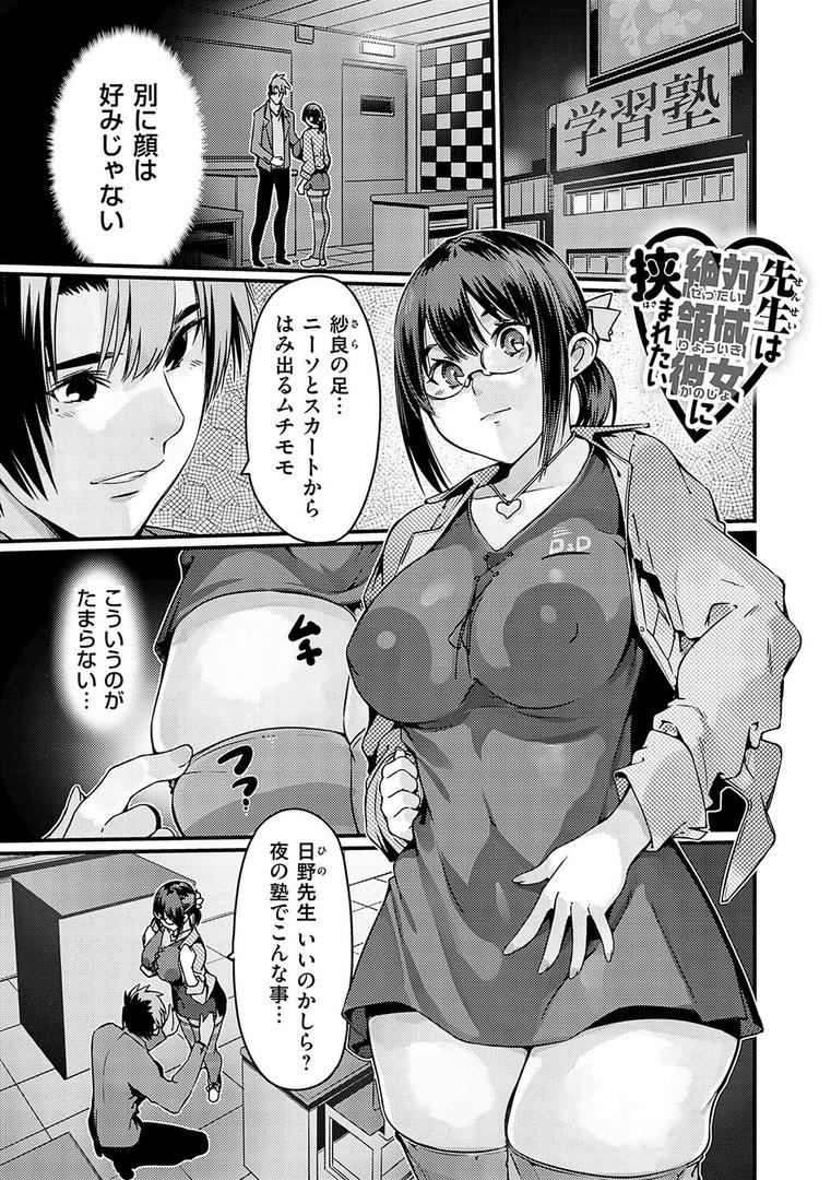 【エロ漫画】支払いは中でドピュッとセックスペイで!【デジタル特装版】(佐倉さくさく)【k568agotp09923】 【エロ漫画】支払いは中でドピュッとセックスペイで!【デジタル特装版】(佐倉さくさく)【k568agotp09923】