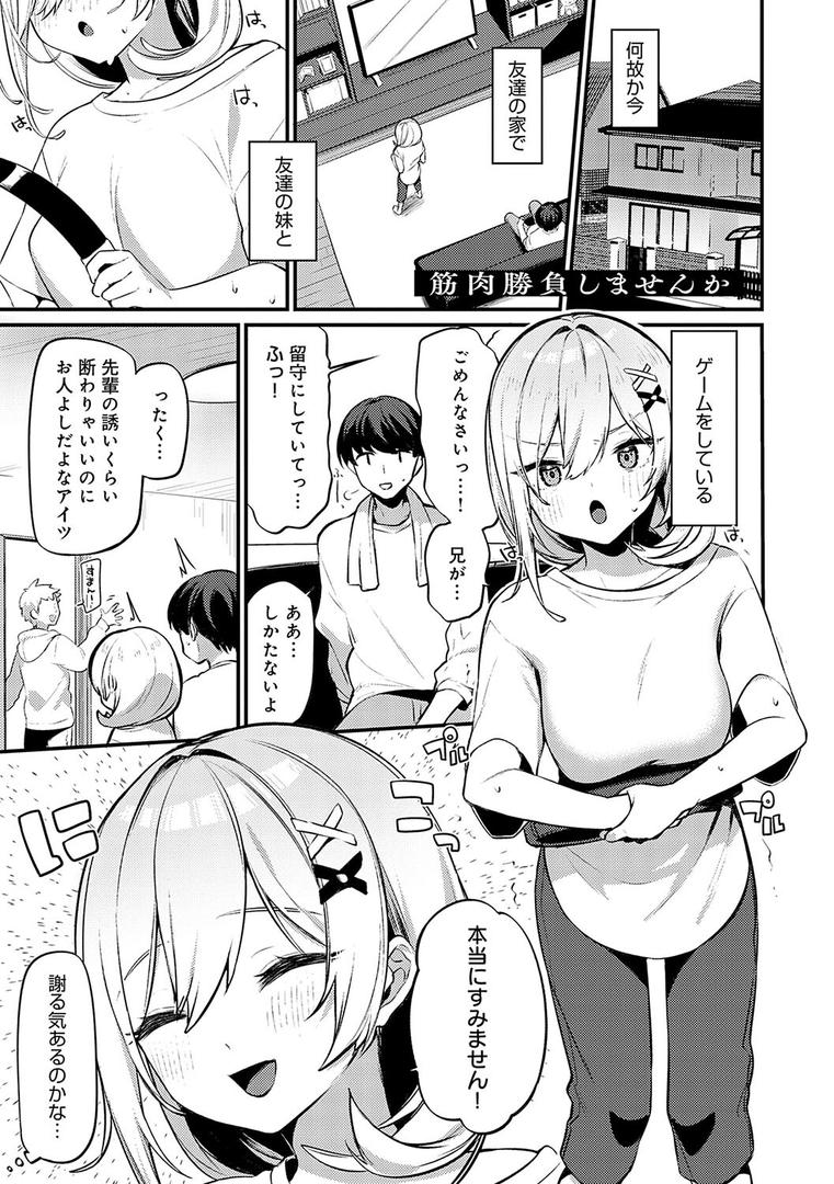 【エロ漫画】スターチスラブ【デジタル特装版】(イトハナ)【k568agotp09925】 【エロ漫画】スターチスラブ【デジタル特装版】(イトハナ)【k568agotp09925】