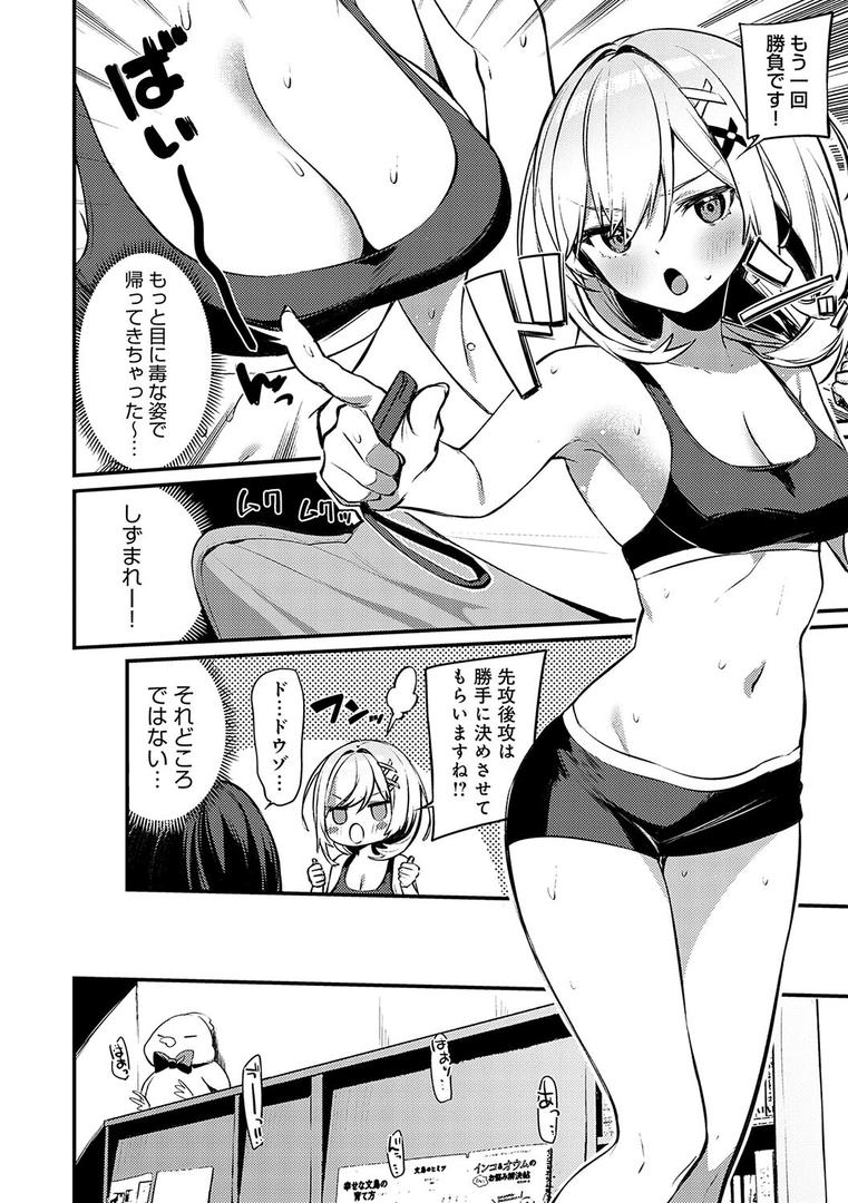 【エロ漫画】スターチスラブ【デジタル特装版】(イトハナ)【k568agotp09925】 【エロ漫画】スターチスラブ【デジタル特装版】(イトハナ)【k568agotp09925】