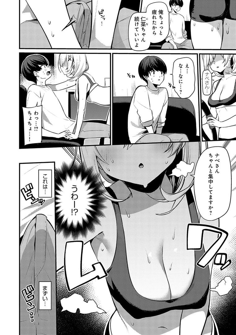 【エロ漫画】スターチスラブ【デジタル特装版】(イトハナ)【k568agotp09925】 【エロ漫画】スターチスラブ【デジタル特装版】(イトハナ)【k568agotp09925】