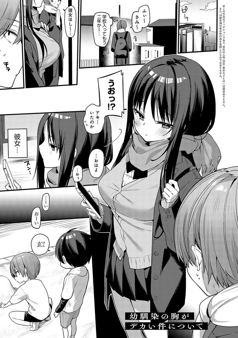 【エロ漫画】スターチスラブ【デジタル特装版】(イトハナ)【k568agotp09925】 【エロ漫画】スターチスラブ【デジタル特装版】(イトハナ)【k568agotp09925】