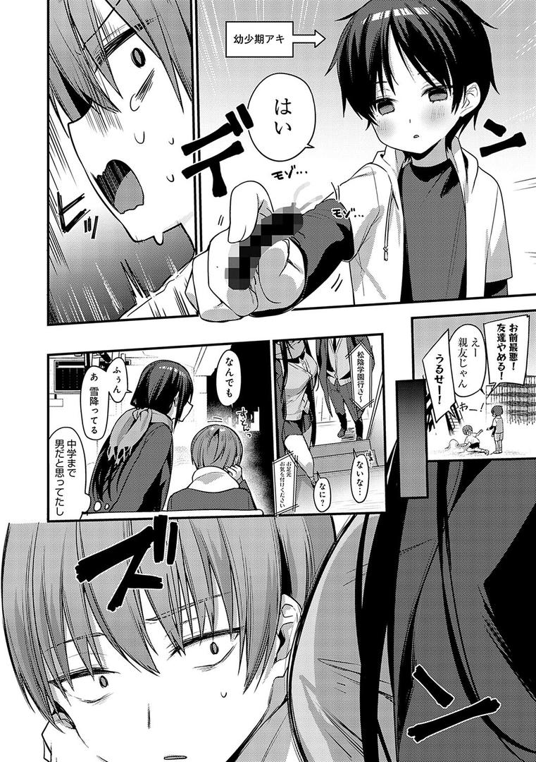 【エロ漫画】スターチスラブ【デジタル特装版】(イトハナ)【k568agotp09925】 【エロ漫画】スターチスラブ【デジタル特装版】(イトハナ)【k568agotp09925】