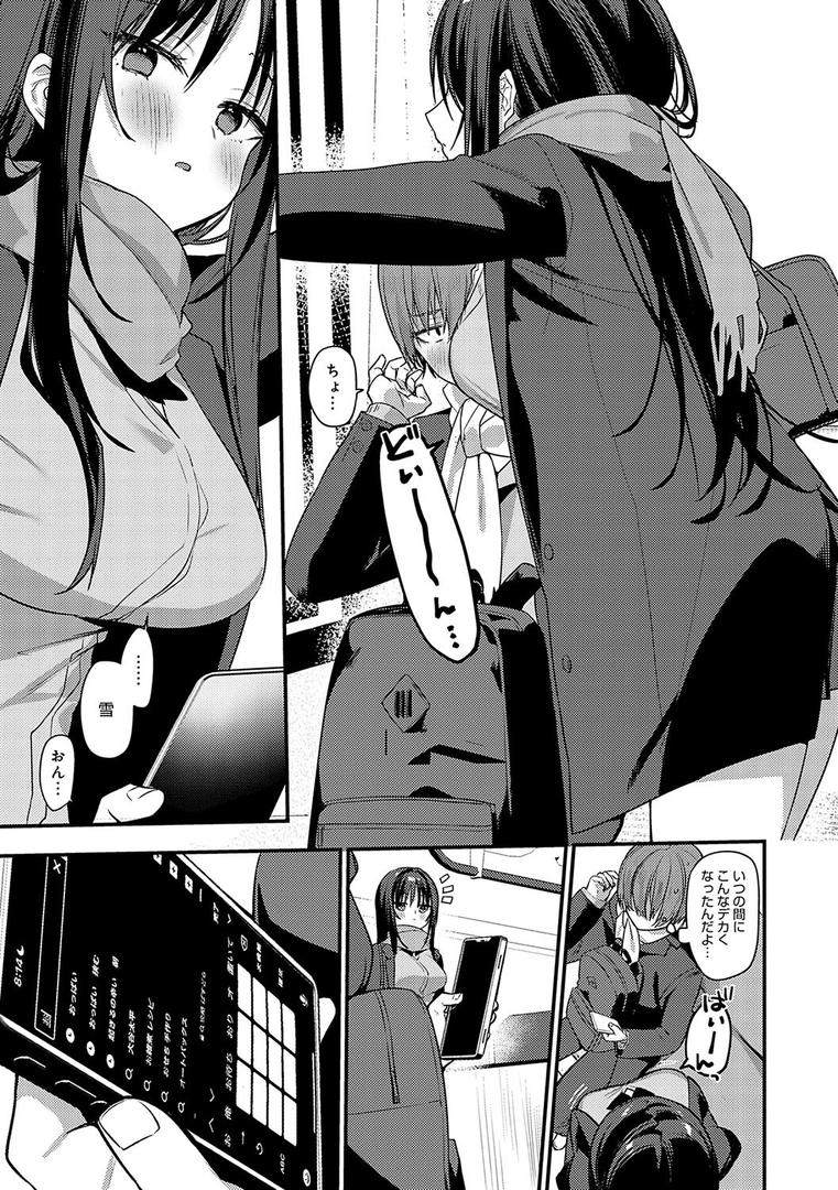 【エロ漫画】スターチスラブ【デジタル特装版】(イトハナ)【k568agotp09925】 【エロ漫画】スターチスラブ【デジタル特装版】(イトハナ)【k568agotp09925】