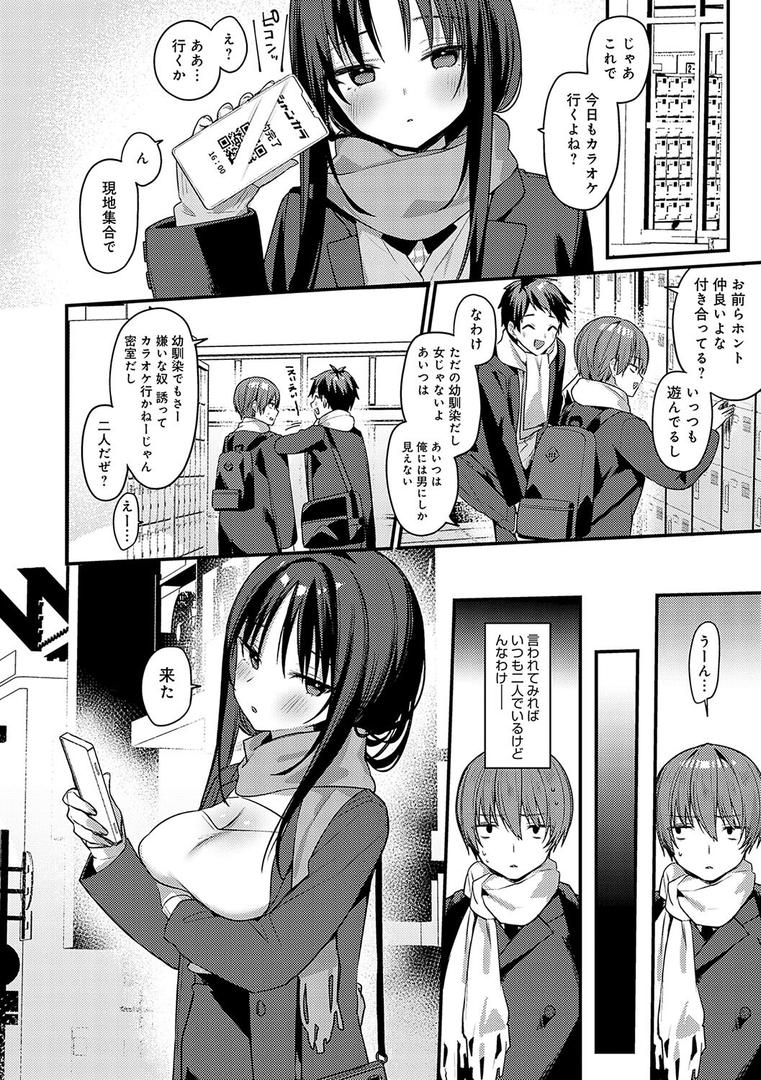 【エロ漫画】スターチスラブ【デジタル特装版】(イトハナ)【k568agotp09925】 【エロ漫画】スターチスラブ【デジタル特装版】(イトハナ)【k568agotp09925】