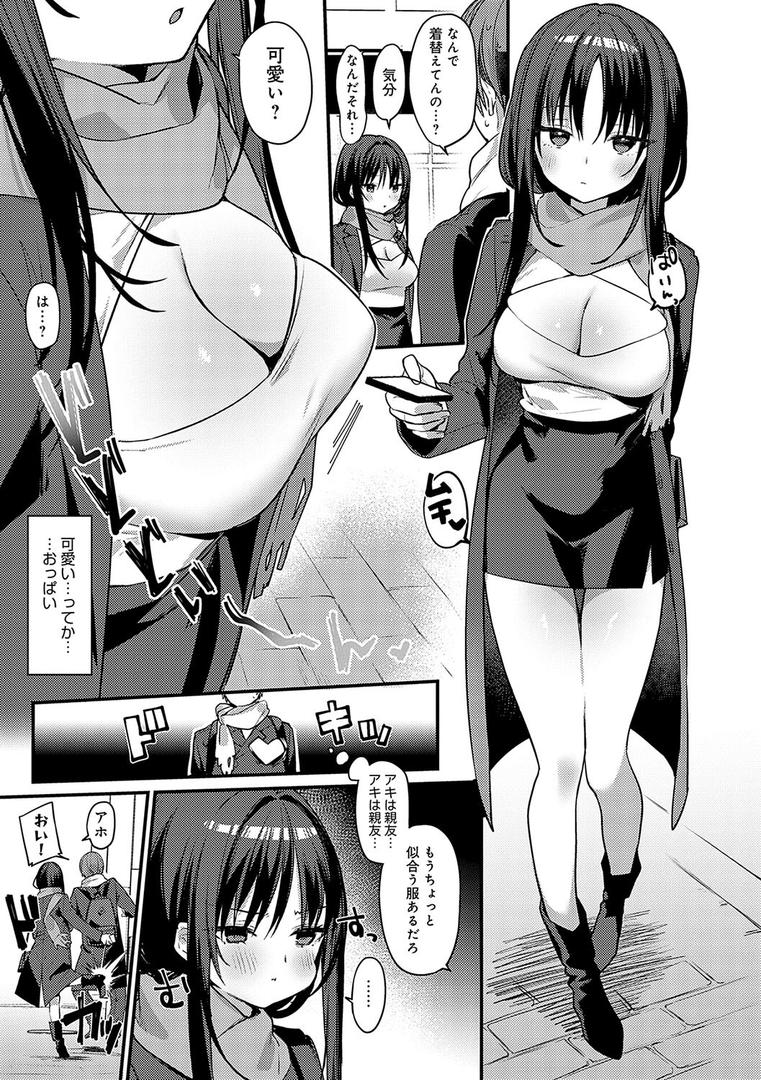 【エロ漫画】スターチスラブ【デジタル特装版】(イトハナ)【k568agotp09925】 【エロ漫画】スターチスラブ【デジタル特装版】(イトハナ)【k568agotp09925】