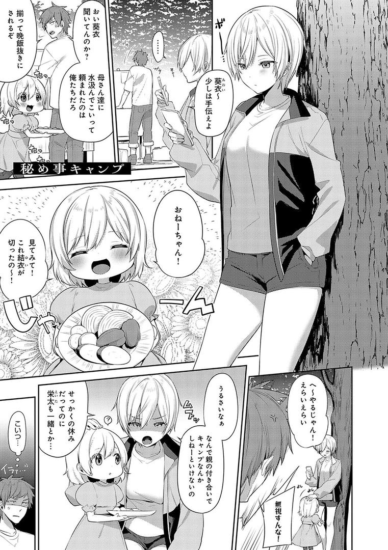【エロ漫画】スターチスラブ【デジタル特装版】(イトハナ)【k568agotp09925】 【エロ漫画】スターチスラブ【デジタル特装版】(イトハナ)【k568agotp09925】
