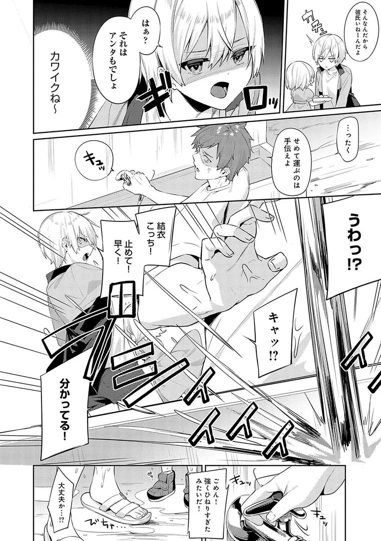 【エロ漫画】スターチスラブ【デジタル特装版】(イトハナ)【k568agotp09925】 【エロ漫画】スターチスラブ【デジタル特装版】(イトハナ)【k568agotp09925】