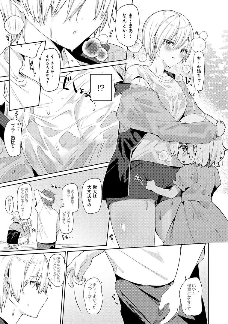 【エロ漫画】スターチスラブ【デジタル特装版】(イトハナ)【k568agotp09925】 【エロ漫画】スターチスラブ【デジタル特装版】(イトハナ)【k568agotp09925】