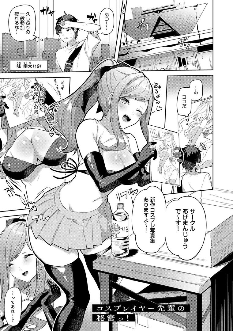 【エロ漫画】スターチスラブ【デジタル特装版】(イトハナ)【k568agotp09925】 【エロ漫画】スターチスラブ【デジタル特装版】(イトハナ)【k568agotp09925】
