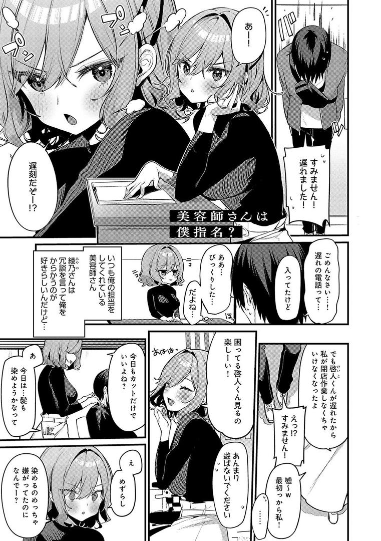 【エロ漫画】スターチスラブ【デジタル特装版】(イトハナ)【k568agotp09925】 【エロ漫画】スターチスラブ【デジタル特装版】(イトハナ)【k568agotp09925】