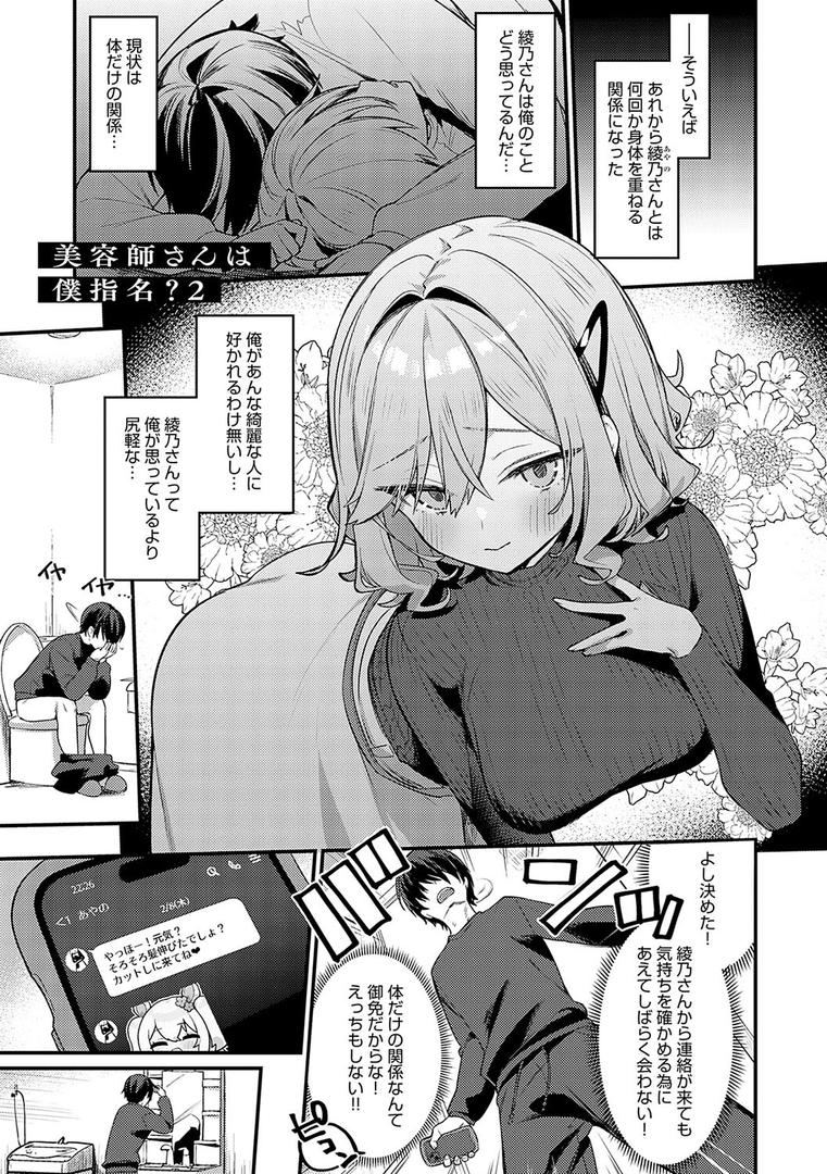 【エロ漫画】スターチスラブ【デジタル特装版】(イトハナ)【k568agotp09925】 【エロ漫画】スターチスラブ【デジタル特装版】(イトハナ)【k568agotp09925】