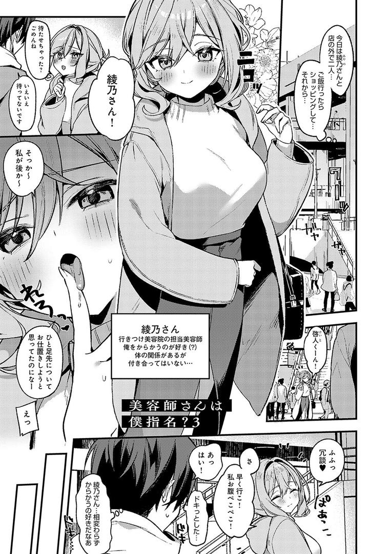 【エロ漫画】スターチスラブ【デジタル特装版】(イトハナ)【k568agotp09925】 【エロ漫画】スターチスラブ【デジタル特装版】(イトハナ)【k568agotp09925】