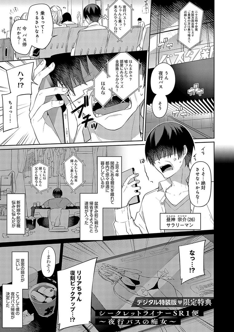 【エロ漫画】スターチスラブ【デジタル特装版】(イトハナ)【k568agotp09925】 【エロ漫画】スターチスラブ【デジタル特装版】(イトハナ)【k568agotp09925】