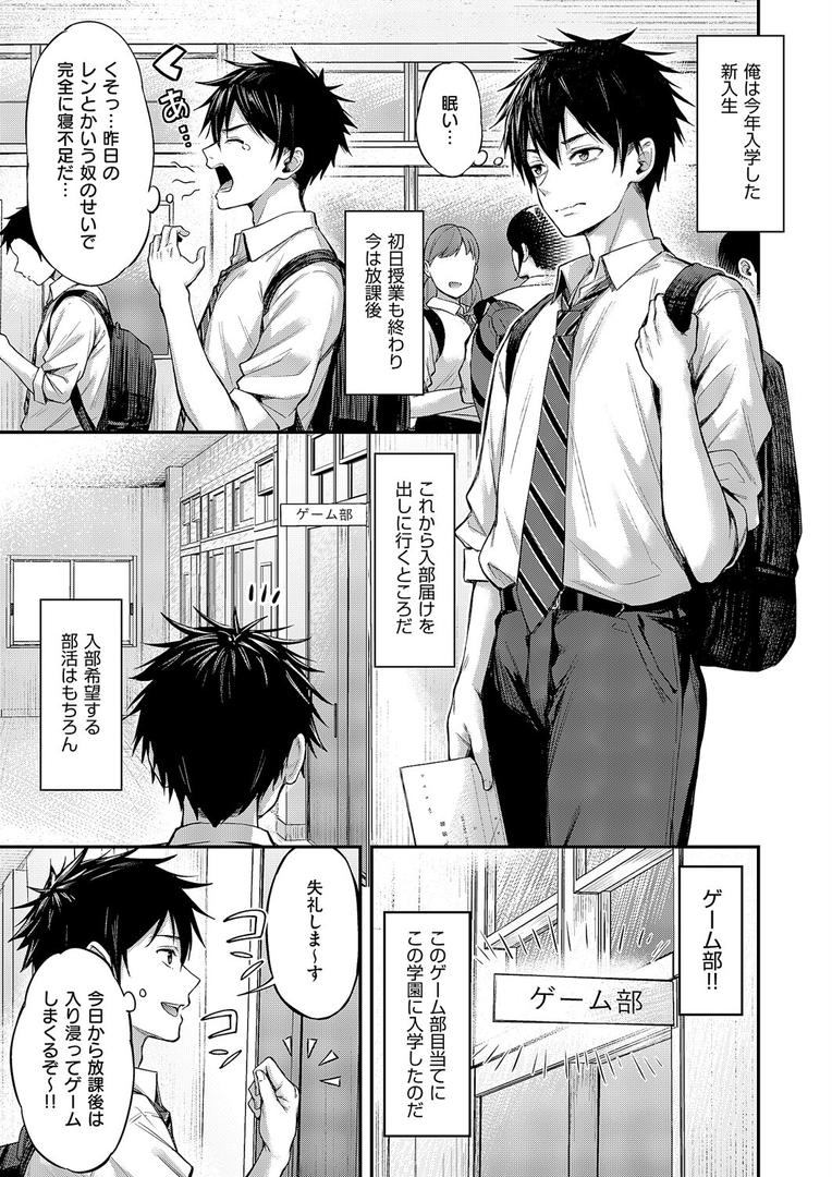 【エロ漫画】恋のランクマッチ（ナポ）【k568agotp10118】