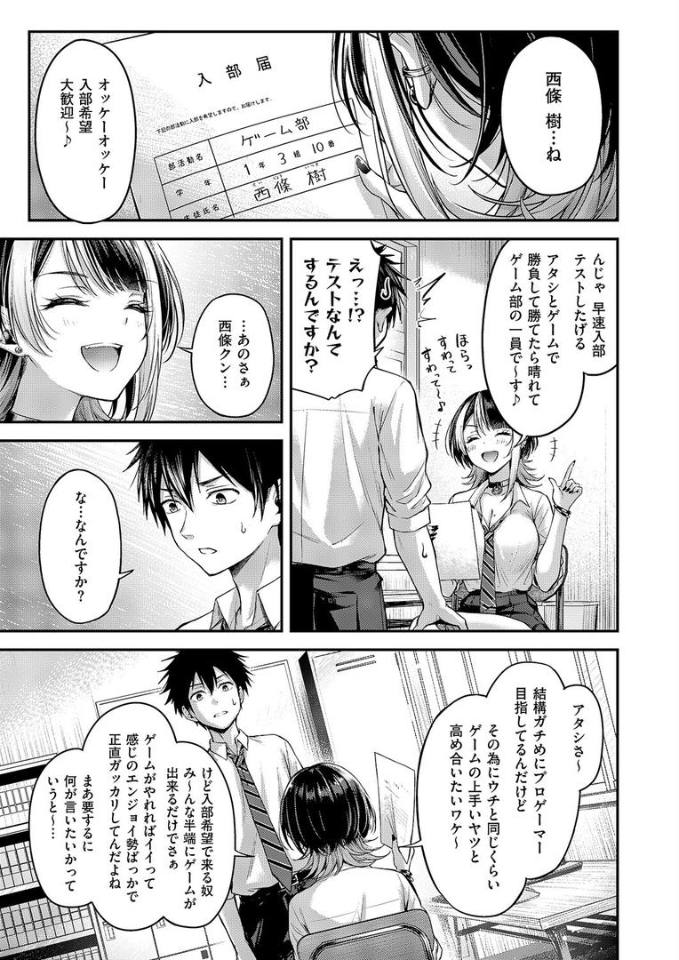 【エロ漫画】恋のランクマッチ（ナポ）【k568agotp10118】