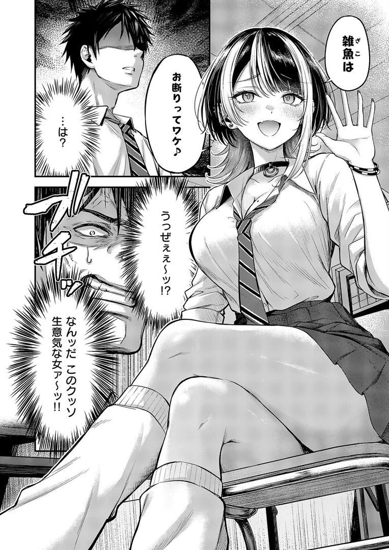 【エロ漫画】恋のランクマッチ（ナポ）【k568agotp10118】