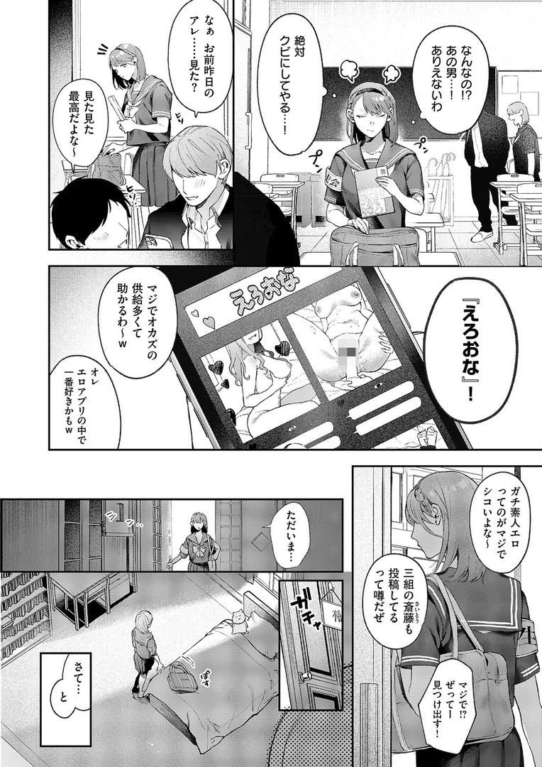 【エロ漫画】つばきちゃんにおねがい（鮫ヶ島めが）【k568agotp10123】