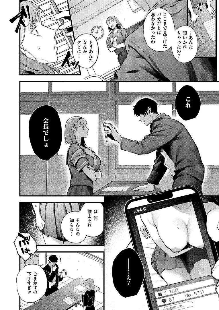 【エロ漫画】つばきちゃんにおねがい（鮫ヶ島めが）【k568agotp10123】