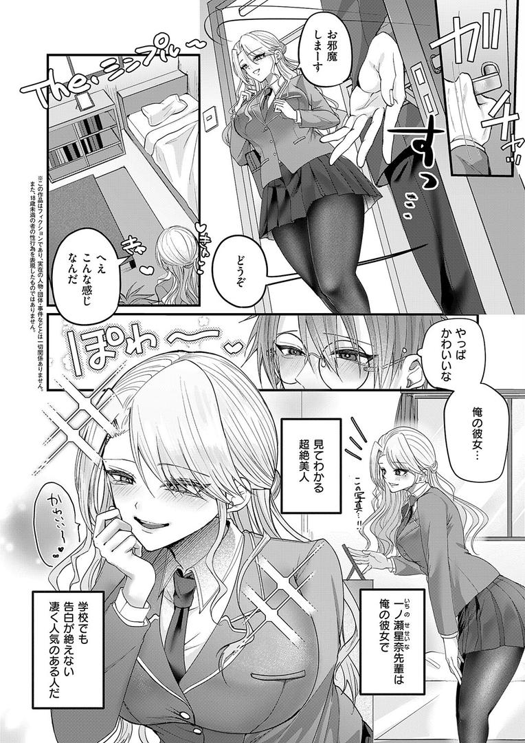 【エロ漫画】だって、大好きなんだもん（紅しゃむ）【k568agotp10128】