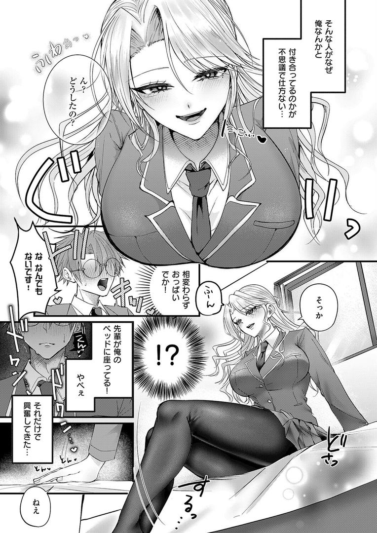 【エロ漫画】だって、大好きなんだもん（紅しゃむ）【k568agotp10128】