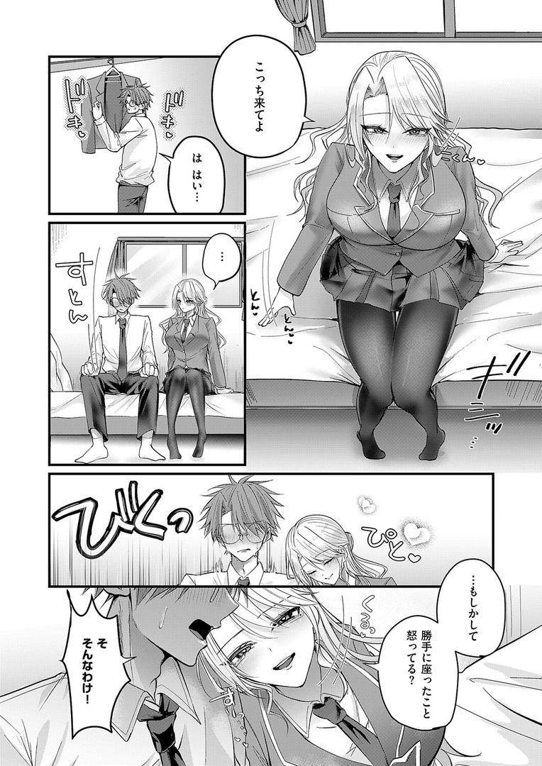 【エロ漫画】だって、大好きなんだもん（紅しゃむ）【k568agotp10128】