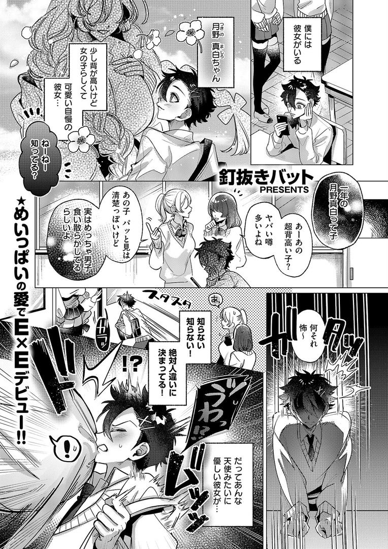 【エロ漫画】規格外ご奉仕（釘抜きバット）【k568agotp10129】
