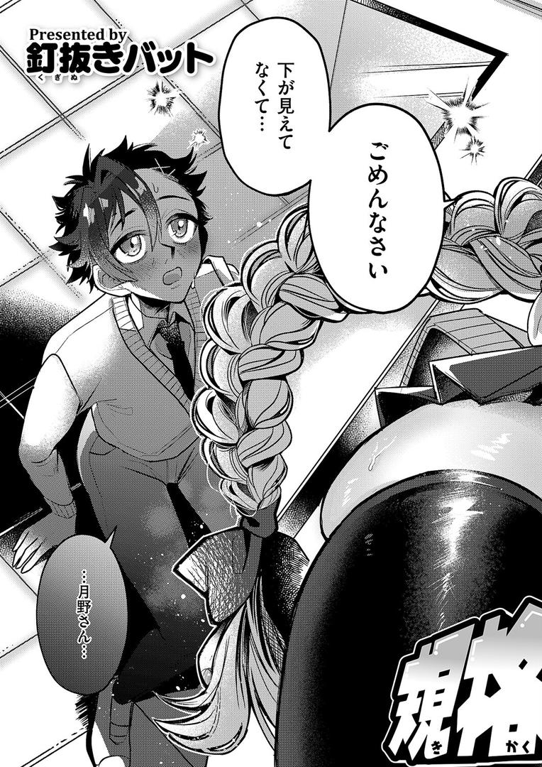 【エロ漫画】規格外ご奉仕（釘抜きバット）【k568agotp10129】