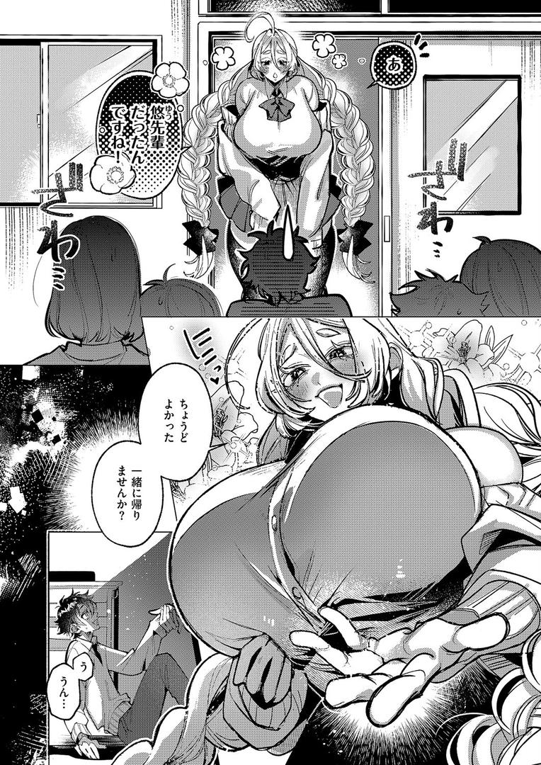 【エロ漫画】規格外ご奉仕（釘抜きバット）【k568agotp10129】