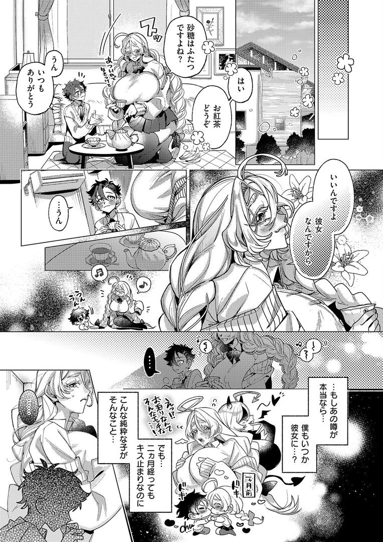 【エロ漫画】規格外ご奉仕（釘抜きバット）【k568agotp10129】