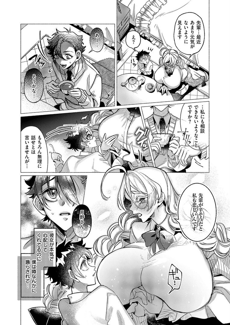 【エロ漫画】規格外ご奉仕（釘抜きバット）【k568agotp10129】