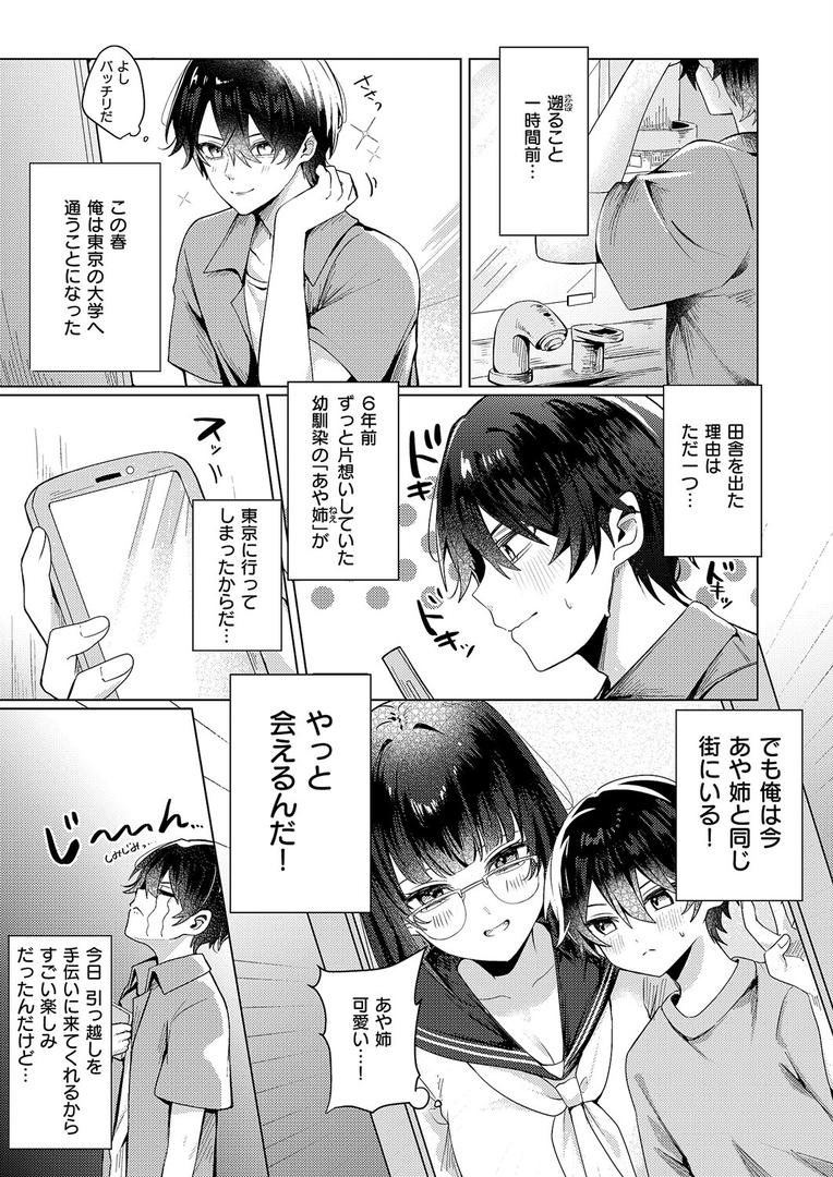 【エロ漫画】ギャルになるなんて聞いてない!(乃莉助)【k568agotp10132】 【エロ漫画】ギャルになるなんて聞いてない!(乃莉助)【k568agotp10132】