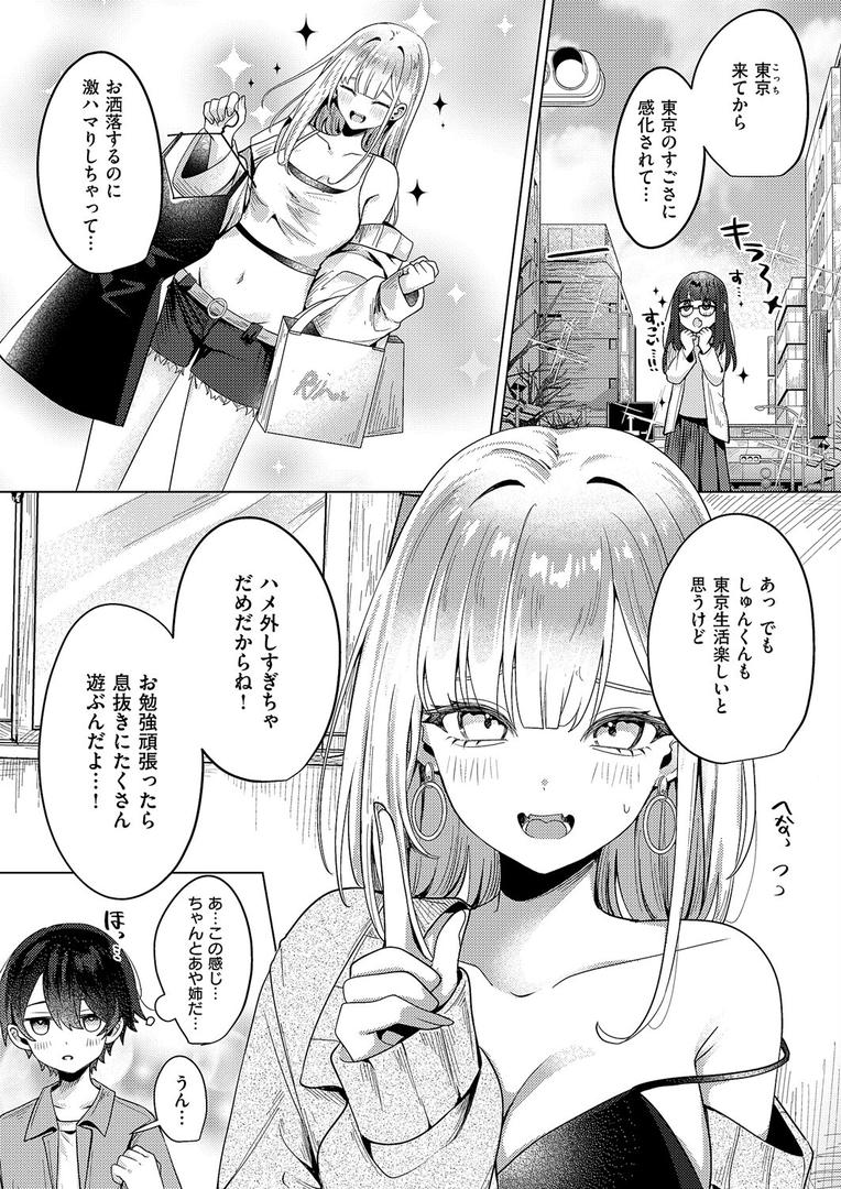 【エロ漫画】ギャルになるなんて聞いてない!(乃莉助)【k568agotp10132】 【エロ漫画】ギャルになるなんて聞いてない!(乃莉助)【k568agotp10132】