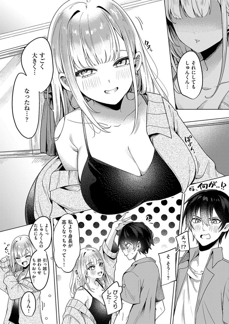【エロ漫画】ギャルになるなんて聞いてない!(乃莉助)【k568agotp10132】 【エロ漫画】ギャルになるなんて聞いてない!(乃莉助)【k568agotp10132】