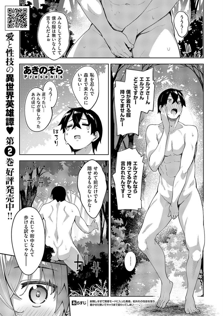 【エロ漫画】異世界来たのでスケベスキルで全力謳歌しようと思う(17)(あきのそら)【k568agotp10134】 【エロ漫画】異世界来たのでスケベスキルで全力謳歌しようと思う(17)(あきのそら)【k568agotp10134】