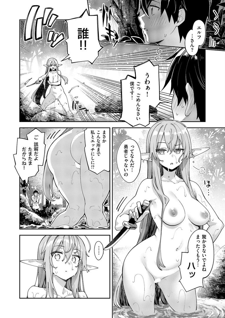 【エロ漫画】異世界来たのでスケベスキルで全力謳歌しようと思う(17)(あきのそら)【k568agotp10134】 【エロ漫画】異世界来たのでスケベスキルで全力謳歌しようと思う(17)(あきのそら)【k568agotp10134】