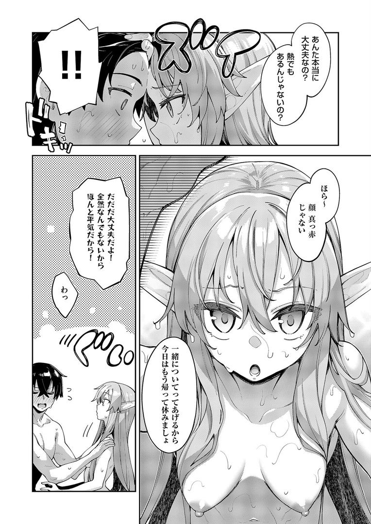 【エロ漫画】異世界来たのでスケベスキルで全力謳歌しようと思う(17)(あきのそら)【k568agotp10134】 【エロ漫画】異世界来たのでスケベスキルで全力謳歌しようと思う(17)(あきのそら)【k568agotp10134】
