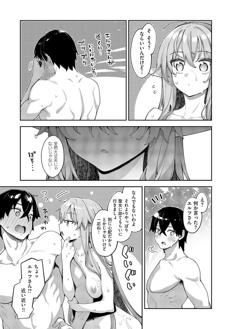 【エロ漫画】異世界来たのでスケベスキルで全力謳歌しようと思う(17)(あきのそら)【k568agotp10134】 【エロ漫画】異世界来たのでスケベスキルで全力謳歌しようと思う(17)(あきのそら)【k568agotp10134】