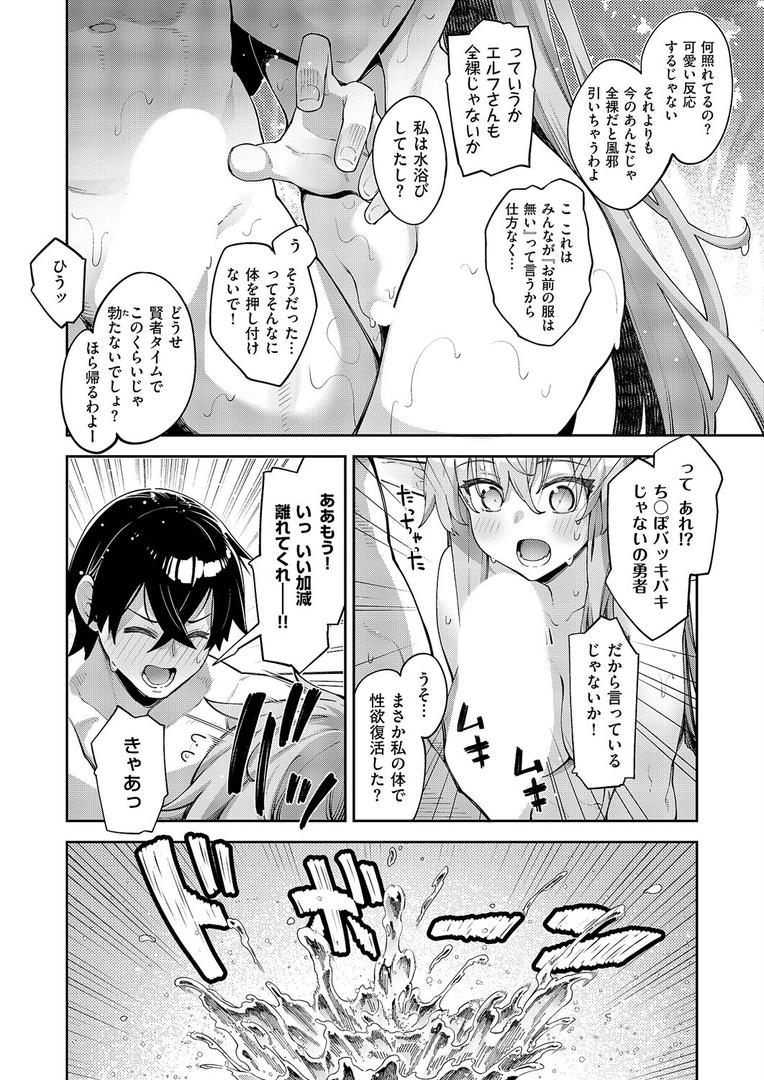 【エロ漫画】異世界来たのでスケベスキルで全力謳歌しようと思う(17)(あきのそら)【k568agotp10134】 【エロ漫画】異世界来たのでスケベスキルで全力謳歌しようと思う(17)(あきのそら)【k568agotp10134】